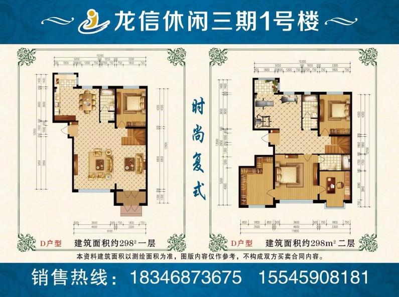 龙信三期