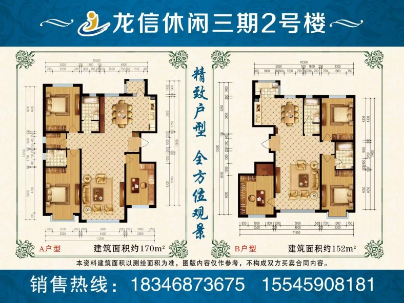 龙信三期