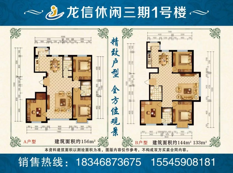 龙信三期