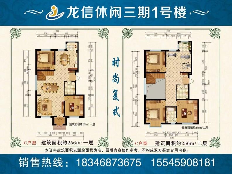龙信三期