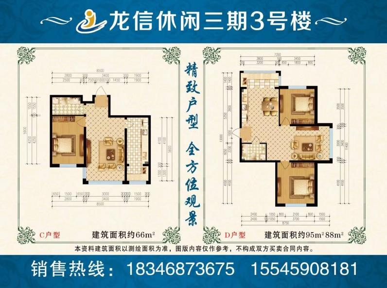 龙信三期 