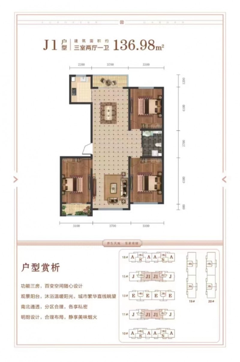 欧洲花园二期