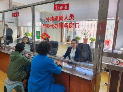 外地人来鹤帮办窗口