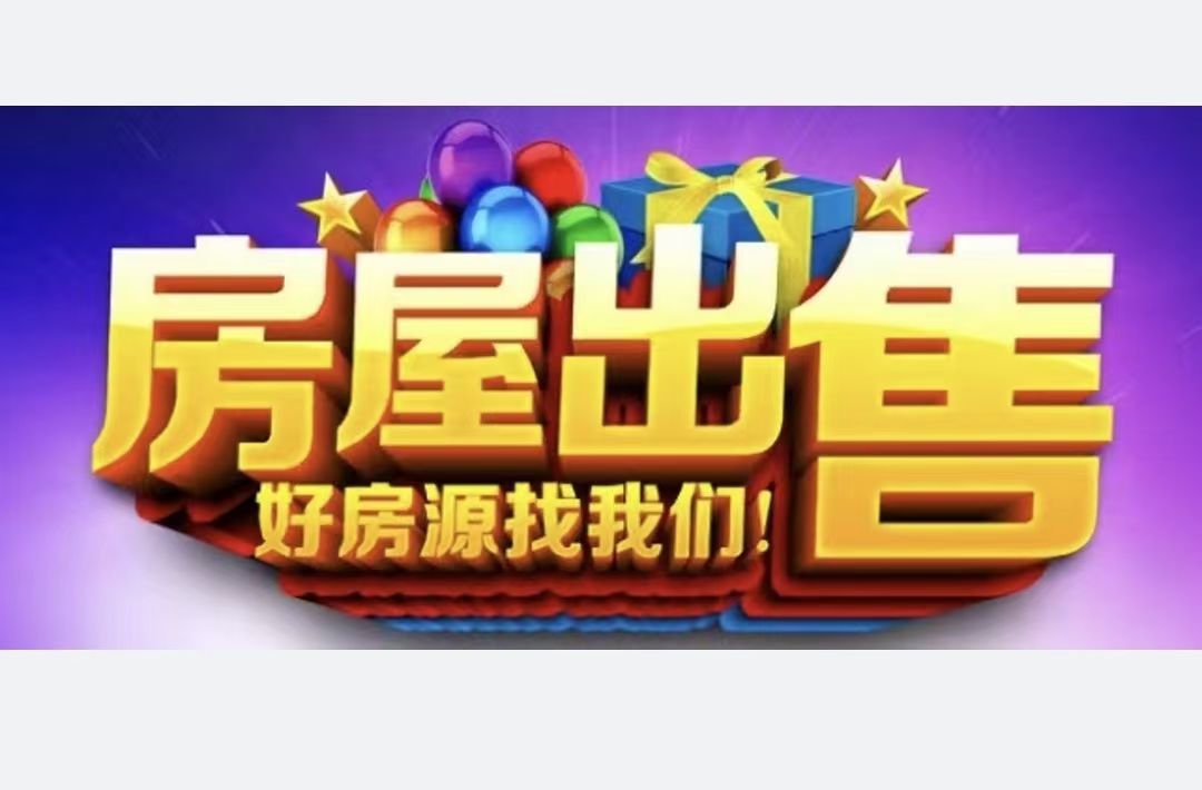 北山公园松鹤A小区J组团2楼 面积:83平方米 外加车库:22平米 售价:25万 二室一厅一卫一厨一阳台 入户已交完,棚改手续、