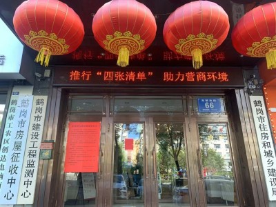 鹤岗市住建局深入开展2024年“民法典宣传月”活动