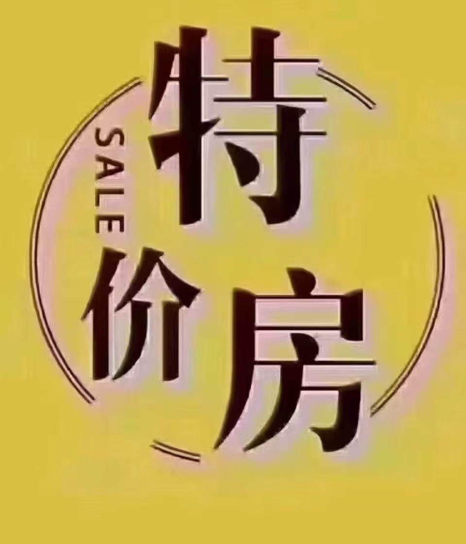 出售厚德大厦13楼 106平拎包入住48万