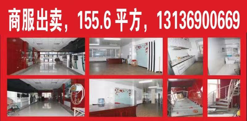 新街基，酉解放路。四号楼，155.86平方，复式，一二层