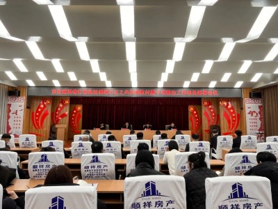 市住建局召开市住建系统行政执法领域不正之风和腐败问题专项整治工作动员部署会议