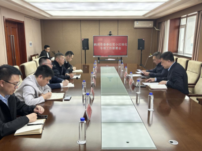 鹤岗市住建局召开春季住宅小区绿化专项工作部署会议