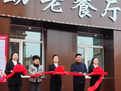 益新社区助老餐厅正式成立