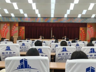 以案为鉴知敬畏，警钟长鸣守廉心——市住建局召开警示教育大会